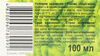 Маклюра форте гель-бальзам для ніг каланхое та буркун 100 мл — Фото 4