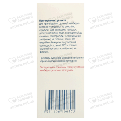 Цефодокс порошок для приготування суспензії 100 мг/5 мл флакон 50 мл — Фото 3
