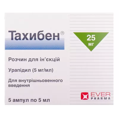 Тахибен розчин для ін'єкцій 25 мг ампули 5 мл №5 — Фото 1