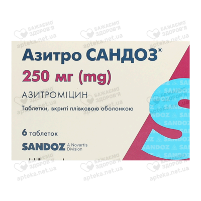 Азитро Сандоз таблетки вкриті оболонкою 250 мг №6 — Фото 1