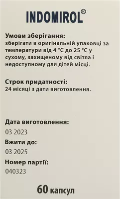 Індомірол капсули 380 мг №60 — Фото 4