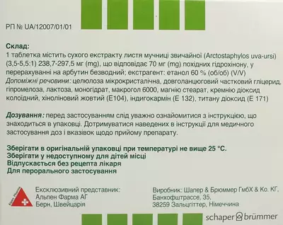 Цистинол Акут таблетки вкриті оболонкою №30 — Фото 2