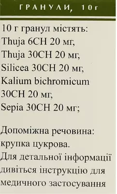 Гайморин гранули 10 г — Фото 2