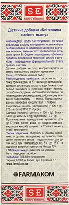 Клітковина насіння льону 210 г — Фото 2