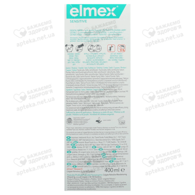 Ополіскувач для порожнини рота Елмекс (Elmex) 400 мл — Фото 4