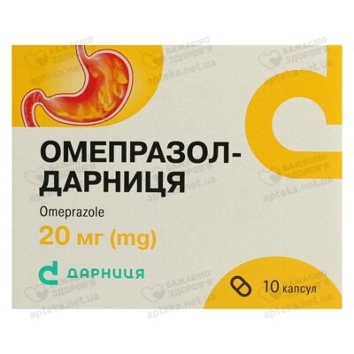 Омепразол-Дарница капсулы 20 мг №10 — Фото 1