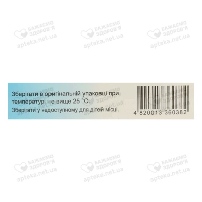 Диклофенак натрия суппозитории ректальные 50 мг №10 — Фото 3