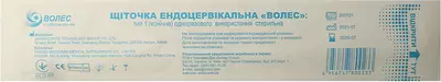 Щеточка эндоцервикальная стерильная коническая Волес тип 1 1 шт — Фото 1