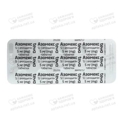 Азомекс таблетки 5 мг №30 — Фото 4