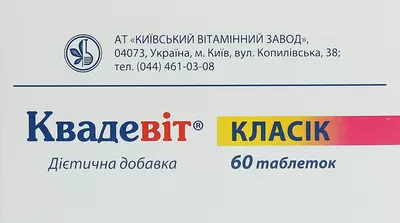 Квадевит Классик таблетки №60 (10х6) — Фото 2
