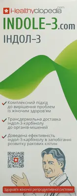 Индол-3 крем флакон 150 мл — Фото 1
