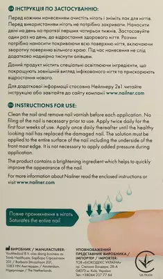 Нейлнер (NAILNER) 2 в 1 противогрибковый карадаш для ногтей 4 мл — Фото 2