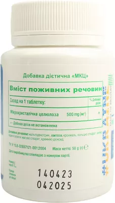 МКЦ очищена таблетки 500 мг №100 — Фото 2