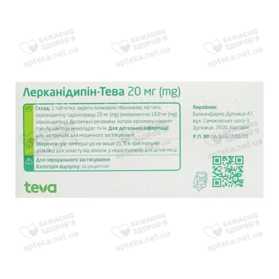 Лерканідипін-Тева таблетки вкриті оболонкою 20 мг №28 — Фото 2