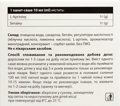 Гепазак Плюс розчин пакет-саше 10 мл №20 — Фото 2