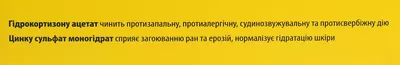Релиф Ультра суппозитории ректальные №12 — Фото 9