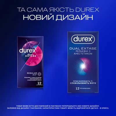 Презервативи Дюрекс (Durex Dual Extase) рельєфні з анестетиком 12 шт — Фото 4