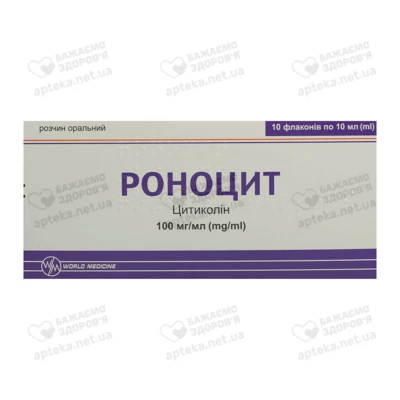 Роноцит розчин оральний 100 мг/мл флакон 10 мл №10 — Фото 1