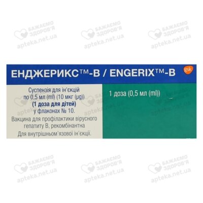 Энджерикс-В вакцина сусп. д/ин. 10 мкг фл. 0,5 мл №10 — Фото 2