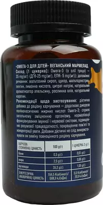 Омега 3 для дітей веганський мармелад капсули жувальні №60 — Фото 3