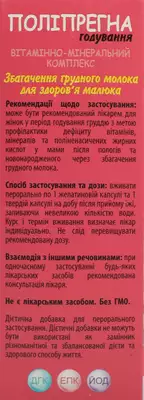 Полипрегна капсулы №60 — Фото 2