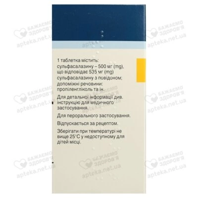 Салазопирин EN-табс таблетки покрытые оболочкой 500 мг №100 — Фото 2