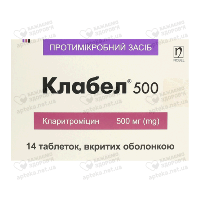 Клабел таблетки покрытые оболочкой 500 мг №14 — Фото 1