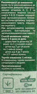 Барсучий жир Екобарс флакон 50 г — Фото 4