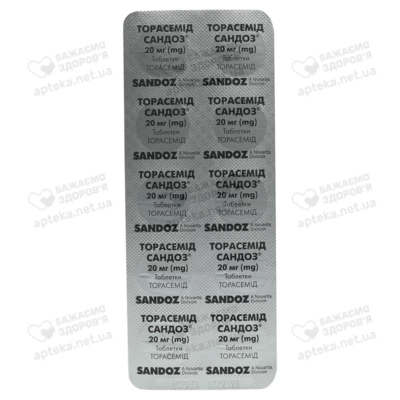 Торасемід Сандоз таблетки 20 мг №100 — Фото 4