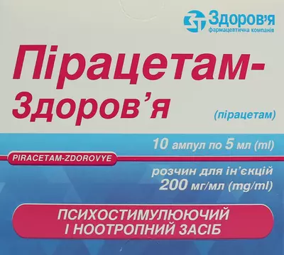 Пірацетам-Здоров'я розчин для ін'єкцій 200 мг/мл ампули 5 мл №10 — Фото 1