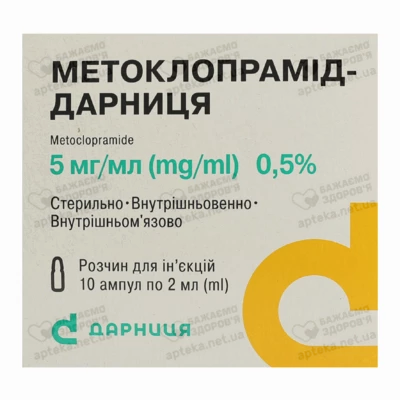 Метоклопрамид-Дарница раствор для инъекций 5 мг/мл ампулы 2 мл №10 — Фото 1