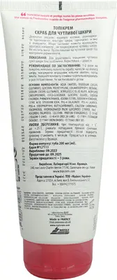 Топикрем (Topicrem) Скраб для чувствительной кожи 200 мл — Фото 2