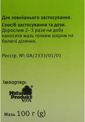 Живокіст мазь Доктора Тайсса банка 100 г — Фото 2
