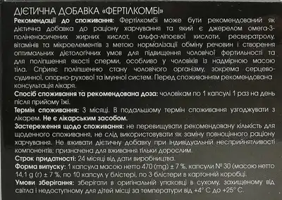 Фертилкомби капсулы №30 — Фото 2