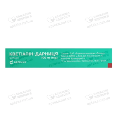 Кветіапін-Дарниця таблетки вкриті плівковою оболонкою 100 мг №30 — Фото 3
