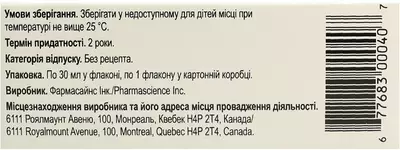 Угресол лосьон 10% флакон 30 мл — Фото 7