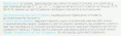 Вагіревітал супозиторії  вагінальні 2,4 г №10 — Фото 3