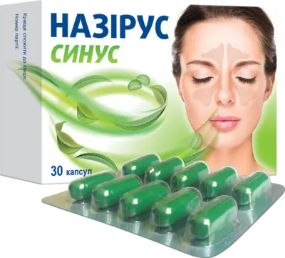 Назірус Синус капсули 370 мг №30 — Фото 1