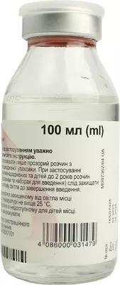 Аминовен Инфант раствор для инфузий 10% флакон 100 мл — Фото 3