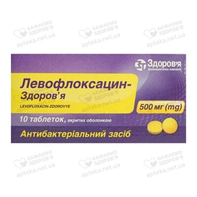Левофлоксацин-Здоровье таблетки покрытые оболочкой 500 мг №10 — Фото 1