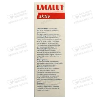 Ополаскиватель Лакалут Актив (Lacalut Activ) для полости рта 300 мл — Фото 2