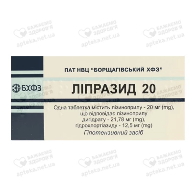 Липразид таблетки 20 мг №30 — Фото 1