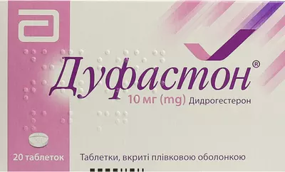 Дуфастон таблетки покрытые оболочкой 10 мг №20 — Фото 1