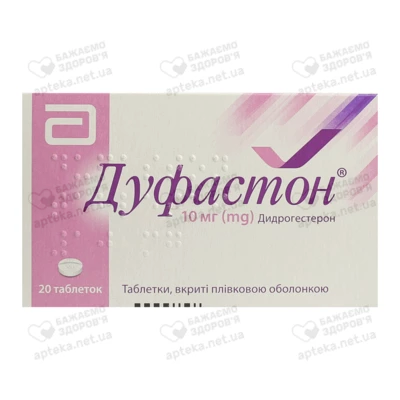 Дуфастон таблетки вкриті оболонкою 10 мг №20 — Фото 1