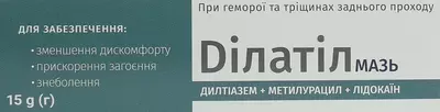 Ділатіл мазь 15 г — Фото 1