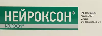 Нейроксон раствор для инъекций 500 мг ампулы 4 мл №10 — Фото 3