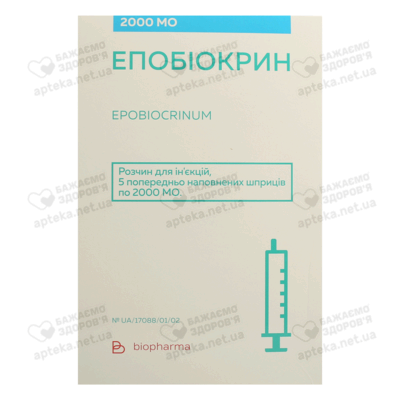 Епобіокрин розчин для ін'єкцій 2000 МО шприц №5 — Фото 1