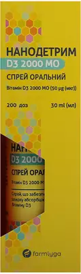 Нанодетрим Д3 2000 МЕ спрей 30 мл — Фото 1