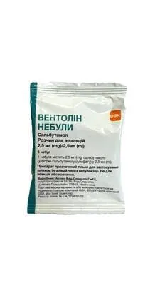 Вентолин раствор для ингаляций 2.5 мг небулы 2,5 мл №40 — Фото 3