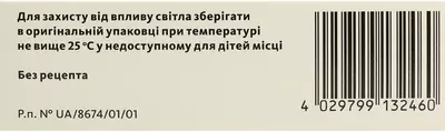 Бронхипрет ТП таблетки покрытые оболочкой №50 — Фото 3